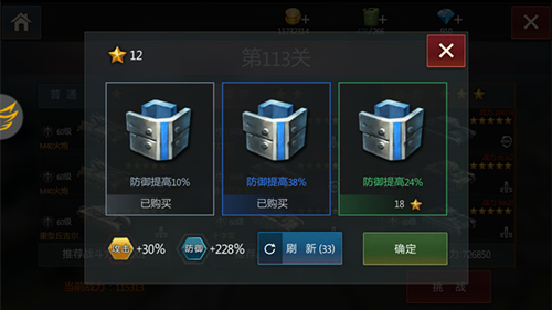 《钢铁雄狮》铁血踏远征开启无尽挑战_游戏资讯-游民部落(gamecolg.com)
