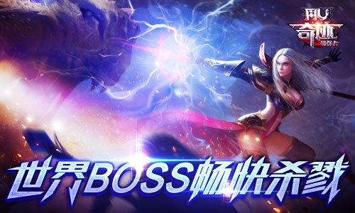 《奇迹:最强者》新版本新玩法介绍_游戏资讯-游民部落(gamecolg.com)