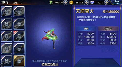 弑神无罪《幻城》手游至邪魔兵入侵_游戏资讯-游民部落(gamecolg.com)