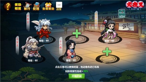 《犬夜叉_寻玉之旅》全新竞技场强势登陆_游戏资讯-游民部落(gamecolg.com)