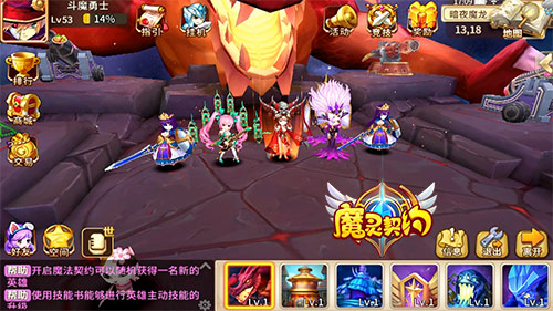 《魔灵契约》你要上天啦魔阵系统不容错过_游戏资讯-游民部落(gamecolg.com)
