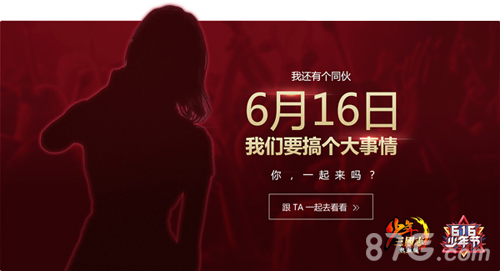 《少年三国志》草莓带你玩卡牌热血少年团成员曝光_游戏资讯-游民部落(gamecolg.com)