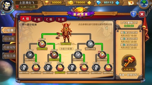 《我叫MT英雄杀》恭祝高考圆满结束带你放松一下_游戏资讯-游民部落(gamecolg.com)