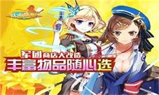 《妖萌战姬》夏季新版本内容前瞻新内容等你探索