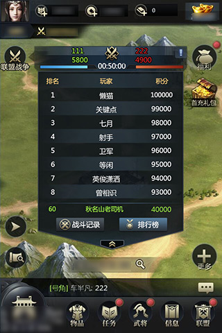 《霸王之业》附属战争即将开启胜者为王败者称臣_游戏资讯-游民部落(gamecolg.com)