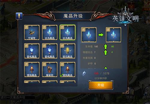 无懈可击《英雄文明》城防系统率先曝光_游戏资讯-游民部落(gamecolg.com)