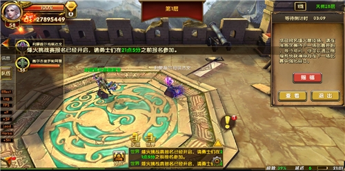 今日上线《神鬼传奇》手游全新跨服战资料片_游戏资讯-游民部落(gamecolg.com)