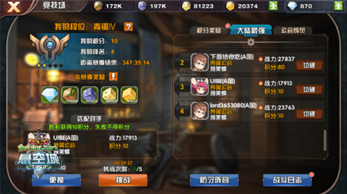 距《悬空城》iOS开测还有2天指挥官终极集结_游戏资讯-游民部落(gamecolg.com)