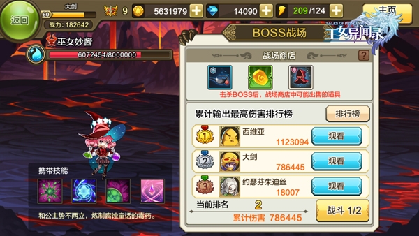 团队的力量《王女异闻录》公会系统解密_游戏资讯-游民部落(gamecolg.com)
