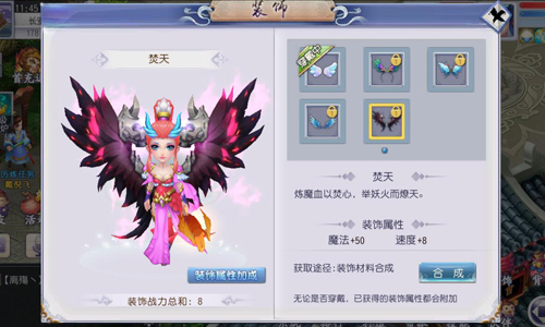 《幻想仙侣》高颜值+强战力翅膀系统闪亮登场！_游戏资讯-游民部落(gamecolg.com)