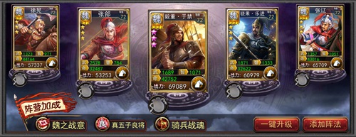 铁骑当关《大战三国志》爆炸的真五子良将_游戏资讯-游民部落(gamecolg.com)