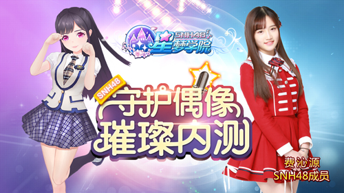 清雅如兰SNH48《星梦学院》古风美女蒋芸_游戏资讯-游民部落(gamecolg.com)
