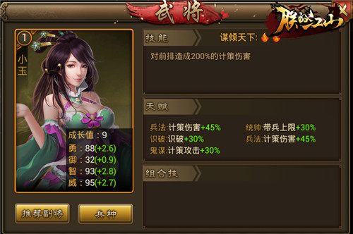 《朕的江山》脑洞系列第六批觉醒武将猜想_游戏资讯-游民部落(gamecolg.com)