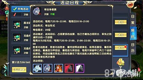 群英大聚《卧虎藏龙贰》帮派争霸赛打造最强群P战_游戏资讯-游民部落(gamecolg.com)