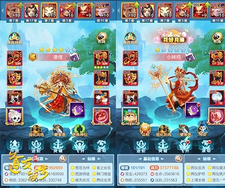 善了个哉!《道友请留步》佛族介绍_游戏资讯-游民部落(gamecolg.com)