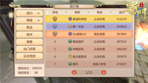 坐骑锻造狂《蜀门手游》青龙城主霸道的悍匪专访_游戏资讯-游民部落(gamecolg.com)