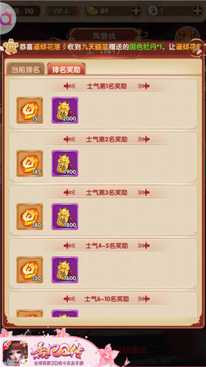 两宫激战锋芒尽显《熹妃Q传》PVP阵营战火热开启_游戏资讯-游民部落(gamecolg.com)