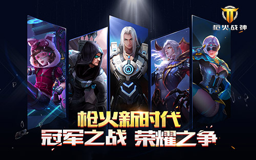 《枪火战神》远距离中枪不如近身攻击_游戏资讯-游民部落(gamecolg.com)