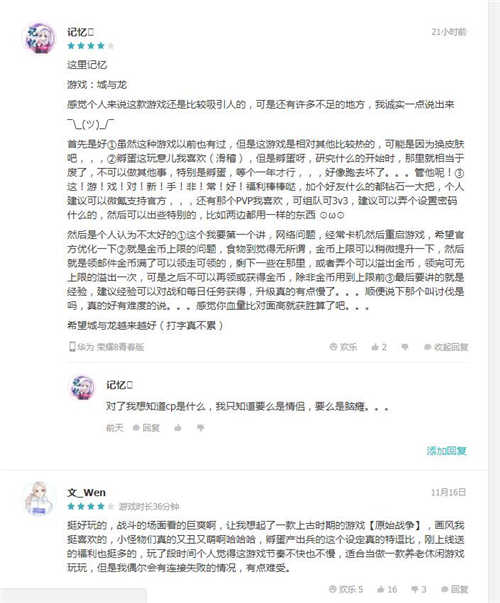 《城与龙》全平台公测掀对战热潮究竟原因何在_游戏资讯-游民部落(gamecolg.com)