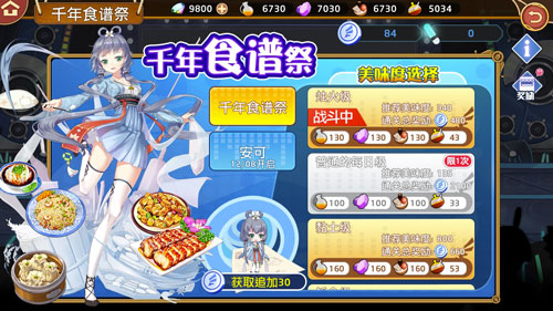 洛天依降临《料理次元》联动开启_游戏资讯-游民部落(gamecolg.com)