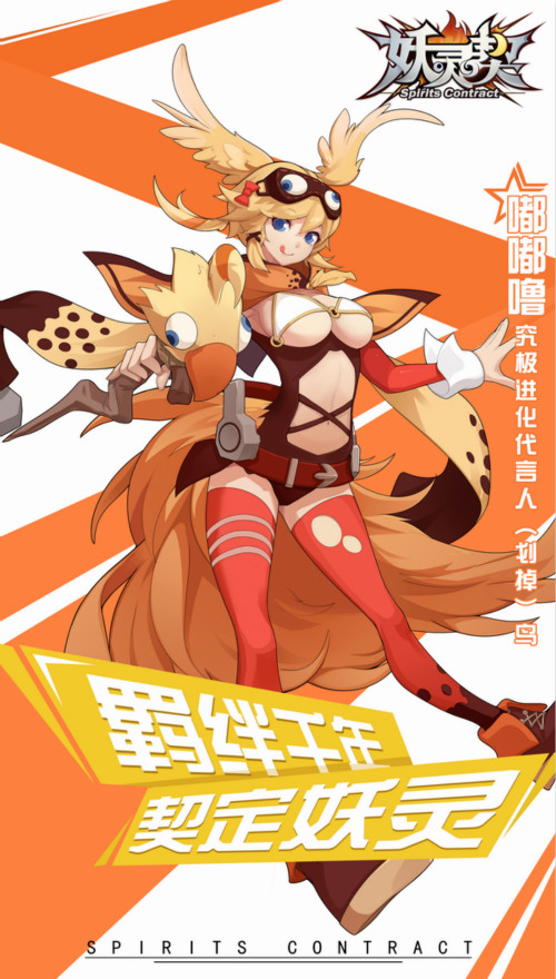 百分百SSR+花式社交《妖灵契》首测圆满收官_游戏资讯-游民部落(gamecolg.com)