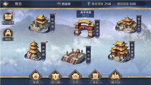 请赐教《剑侠传奇》帮会角斗场内容解密_游戏资讯-游民部落(gamecolg.com)