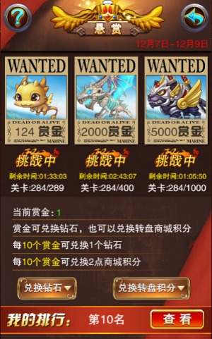 掠夺赏金《不服小天王》猎人间的明争暗斗_游戏资讯-游民部落(gamecolg.com)