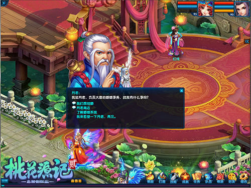 逸趣横生《桃花源记2》仙境江湖畅爽开玩_游戏资讯-游民部落(gamecolg.com)
