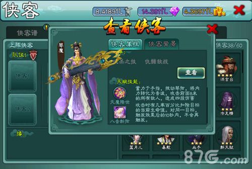 《三剑豪》新版本登峰造极明日更新剑侠蜕变_游戏资讯-游民部落(gamecolg.com)