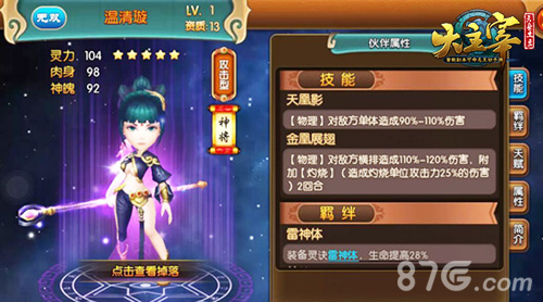 大主宰手游美女伙伴强力召唤你还在等什么_游戏资讯-游民部落(gamecolg.com)