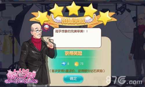 华丽冒险范冰冰魔范学院圆你公主梦_游戏资讯-游民部落(gamecolg.com)