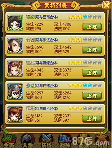 《合体三国》特色玩法介绍带你high翻这个夏天_游戏资讯-游民部落(gamecolg.com)