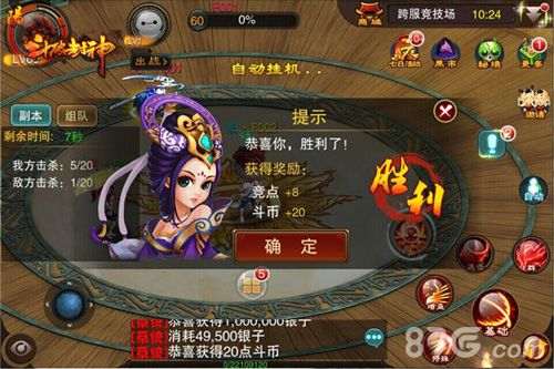 斗破封神手游新版今日更新掀爆跨服竞技！_游戏资讯-游民部落(gamecolg.com)