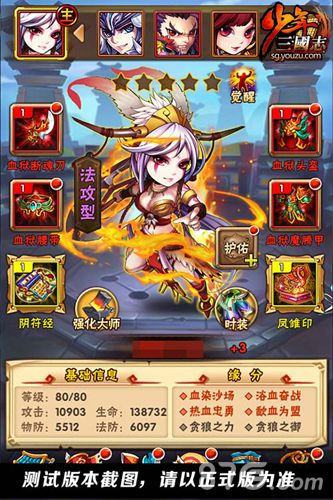 少年三国志决战赤壁怎么玩决战赤壁资料片几时开_游戏资讯-游民部落(gamecolg.com)