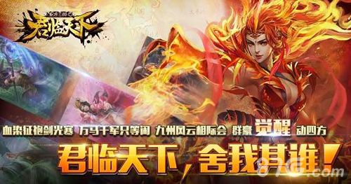 《君临天下》跨界影视全球玩家登《天梯》_游戏资讯-游民部落(gamecolg.com)