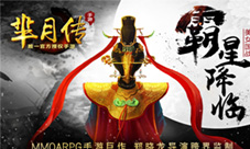 蓝港MMO国战巨作《芈月传》手游玩法深度解析