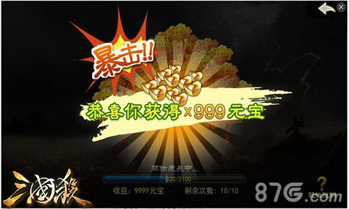 《三国杀》新版上线“元宝树”教你赚大钱_游戏资讯-游民部落(gamecolg.com)