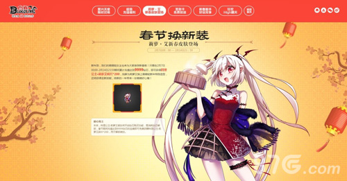 《血族》贺年PV炫目公布新春活动重磅来袭_游戏资讯-游民部落(gamecolg.com)