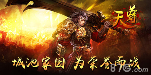 2月没有三十号只有《天尊》iOS正版抢先玩_游戏资讯-游民部落(gamecolg.com)