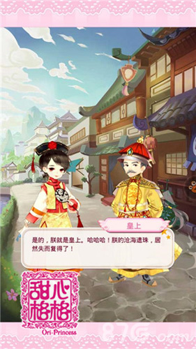 华丽宫廷之旅《甜心格格》手游二测数据曝光_游戏资讯-游民部落(gamecolg.com)