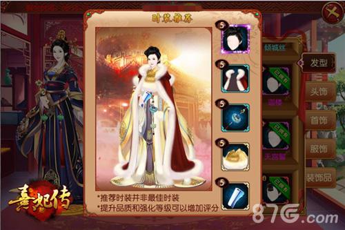 容华佳人秀色绮罗《熹妃传》华服大赛浅观_游戏资讯-游民部落(gamecolg.com)