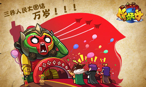 《作妖计》上架AppStore无厘头漫画爆裂来袭_游戏资讯-游民部落(gamecolg.com)
