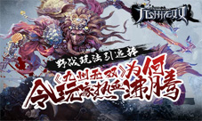 野战玩法引追捧《九州无双》为何令玩家热血沸腾