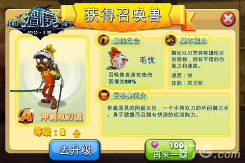 召唤神兽《我和僵尸有个约会》一起战斗吧！_游戏资讯-游民部落(gamecolg.com)