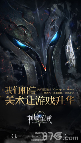 《神魔圣域》国际大作画质表现美术团队研发探营_游戏资讯-游民部落(gamecolg.com)
