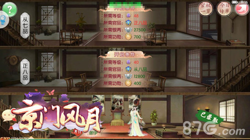 馥郁京门刹那芳华《京门风月》手游明日登陆IOS付费_游戏资讯-游民部落(gamecolg.com)
