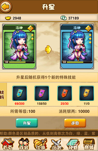 主角光环8090《比武招亲》等你来升星_游戏资讯-游民部落(gamecolg.com)
