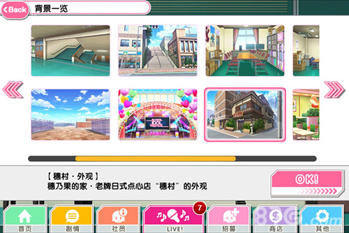 LLer新福利来了《lovelive！学园偶像祭》3.1新版上线_游戏资讯-游民部落(gamecolg.com)
