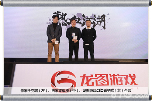 《热血江湖》正版手游龙图游戏正式代理_游戏资讯-游民部落(gamecolg.com)