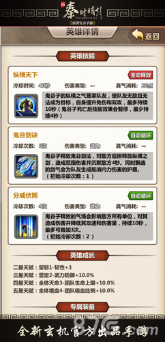 《新秦时明月》暑期全新版本来袭各平台强势登陆_游戏资讯-游民部落(gamecolg.com)